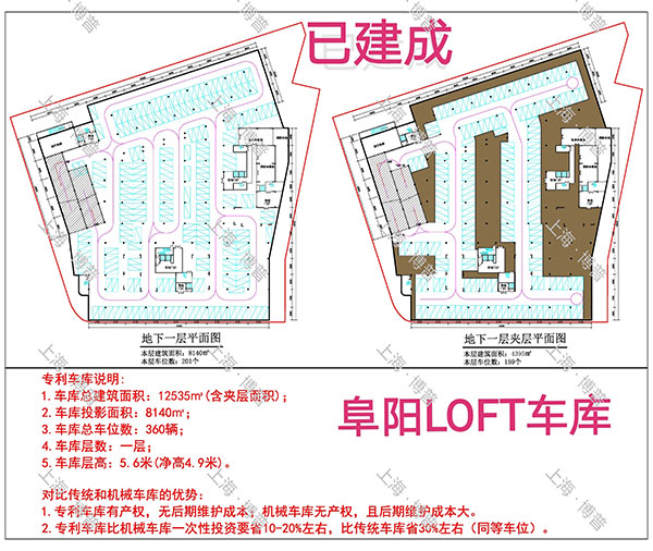 四川阜阳LOFT专利车库（初光先生授权）